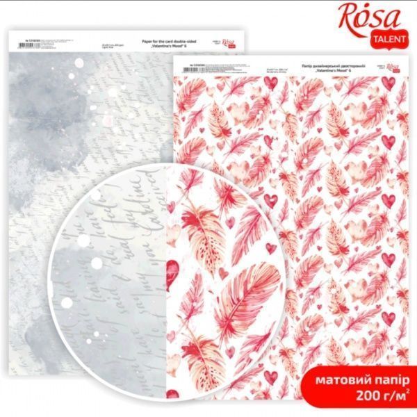 Папір для дизайну двосторонній матовий Valentine's Mood 6 21х29,7 см 5318086 Rosa Talent