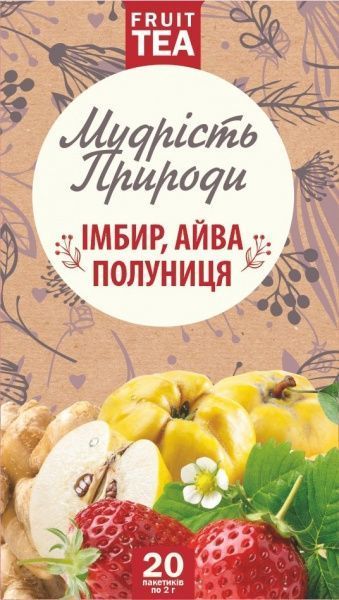 Чай фруктовый Фіто-Україна Имбирь айва клубника 20 шт. 2 г 