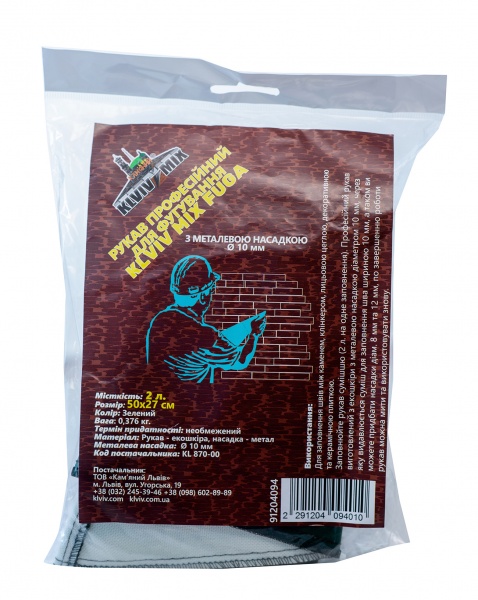 Рукав для фугирования KLVIV MIX с металической насадкой Ø 12 мм 500х270 мм 