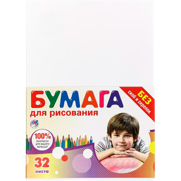 Папір для малювання 32 аркуші без скоб та скріпок Бумагія