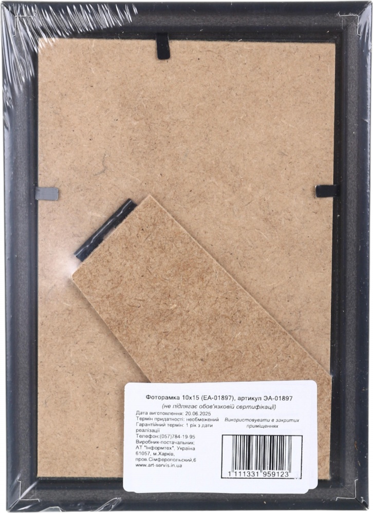 Рамка для фото Арт-Сервіс ЕА-01897 1 фото 10x15 см чорний
