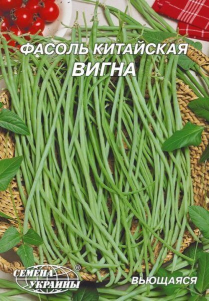 Семена Гигант фасоль китайская Вигна 10г