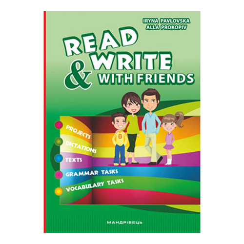 Книга Ірина Павловська «Read And Write With Friends: посібник із вивчення англійська мови» 978-966-634-941-8