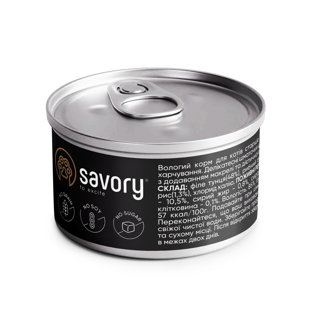 Консерва для котов Savory филе тунца с макрелью в желе 70 г