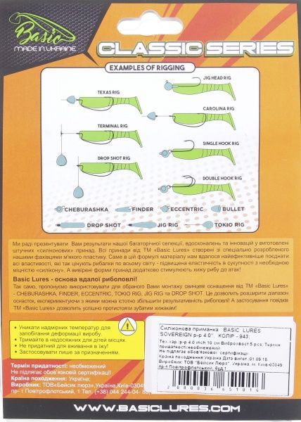 Приманка рыболовная Basic Lures Sovereign 4,0 100 мм 5 шт. 943 силиконовая
