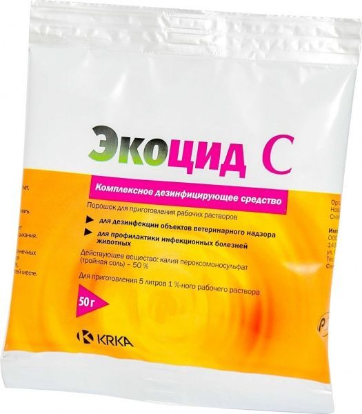 Средство КРКА Экоцид С 50 г саше - порошок для дезинфекции