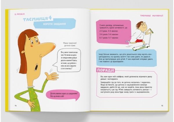 Книга «Storytelling. Англійська для дітей в історіях» 978-617-7781-05-8