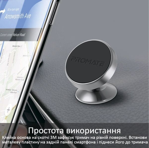 Тримач магнітний Promate Magnetto-2 сріблястий