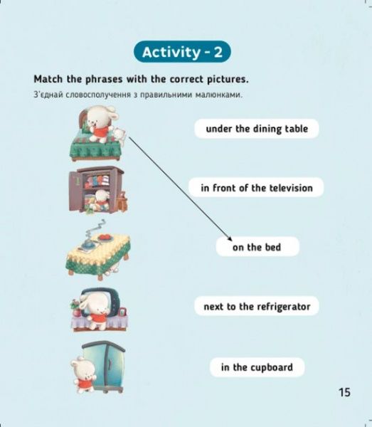 Книга «Книга Where is Braddy? Де є Бреді? Level 2»