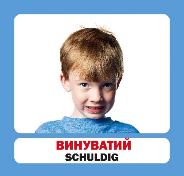 Книга «Навчальний посібник. Емоції . нім-укр»