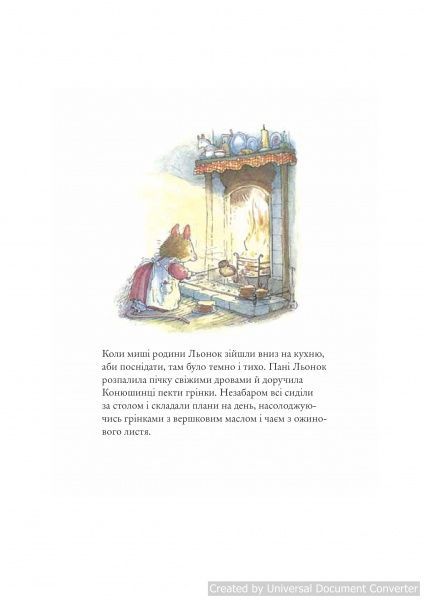 Книга Джилл Барклем «Ожиновий живопліт. Зимова історія» 978-617-7329-64-9