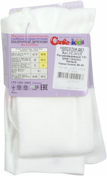 Колготки детские Conte-Kids Class 7С-31СП-191 р.80-86 бордовый 