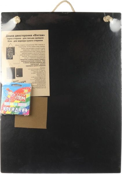 Доска двусторонняя iTEM Винтаж А2 