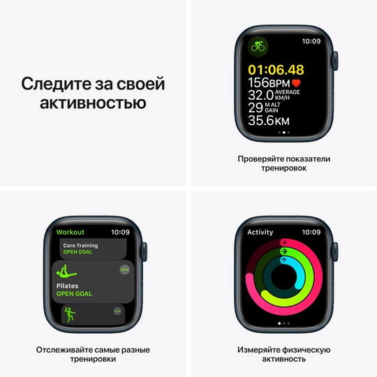 Смарт-часы Apple Watch Series 7 GPS 45mm midnight AluminiumCasewithMidnightSportBand (MKN53UL/A)