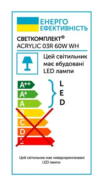 Світильник світлодіодний Светкомплект LED ACRYLIC 03R 60 Вт білий матовий 2800-6000 К 
