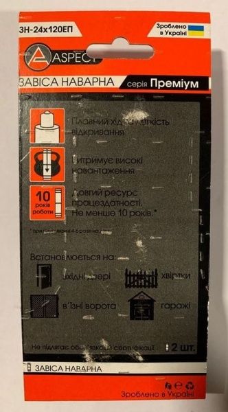 Петля Aspect 90016176 120x24мм полированный хром универсальная 2 шт.