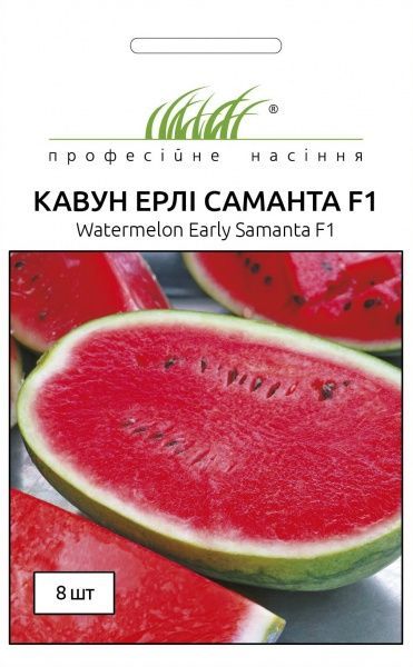 Семена Професійне насіння арбуз Эрли Саманта F1 8 шт. (4820176693877)