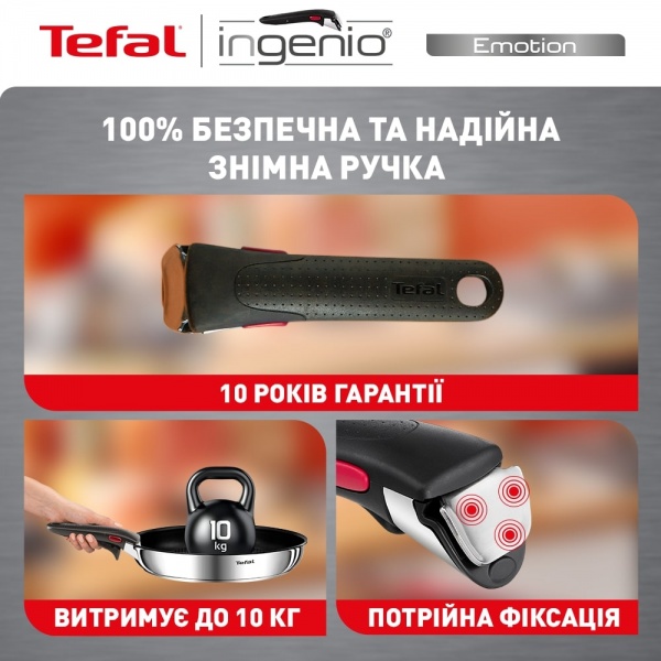 Набор посуды Ingenio Emotion 4 предмета L897S474 Tefal