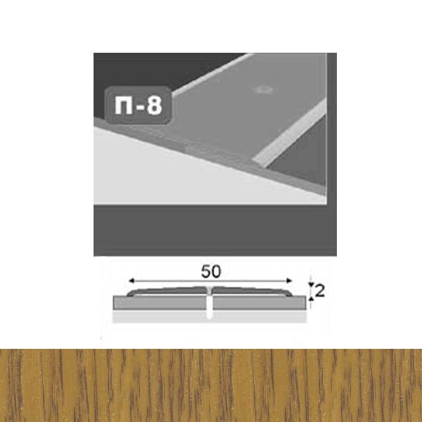 Профіль для підлоги стикоперекриваючий  П8 50x900 мм Горіх