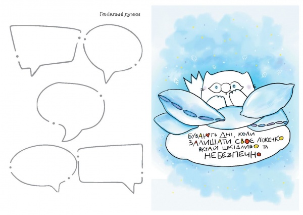 Нотатник кота Інжира синьо-жовтий