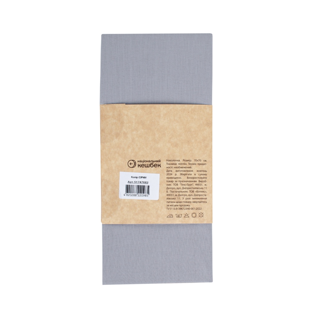 Наволочка Моно 70x70 см серый