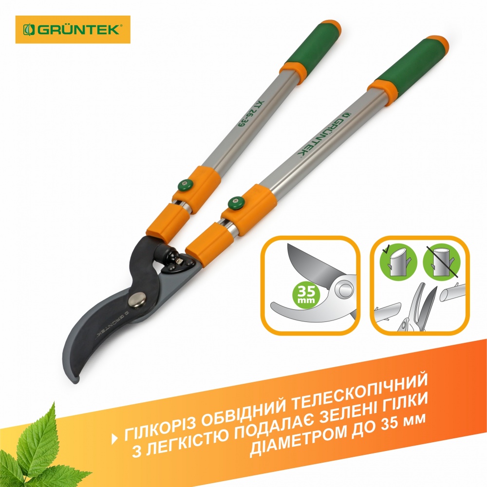 Сучкорез телескопический 665-995 мм XT 26-39 Premium