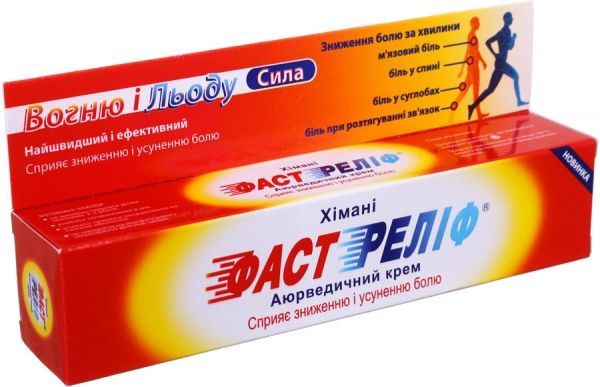Средство Фаст релиф для суставов Эмами 50 мл 0,065 г