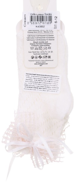 Носки для девочек KATAMINO K43002 KTM87689 р.6-12 молочный 