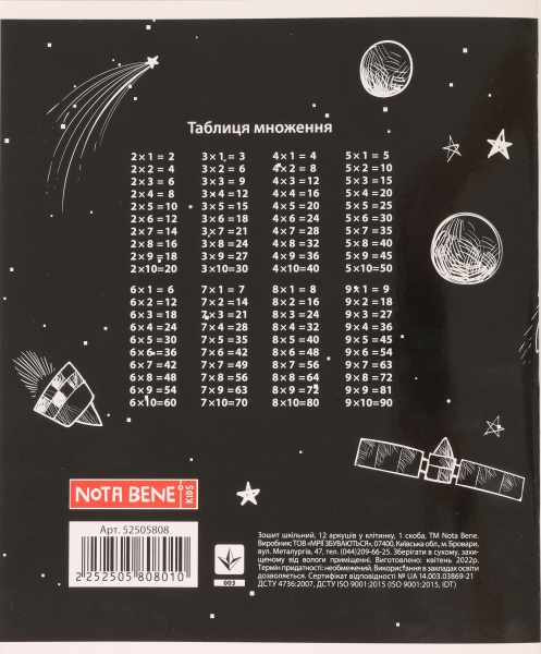 Тетрадь школьная Space скоба 12 листов в клетку Мечты сбываются