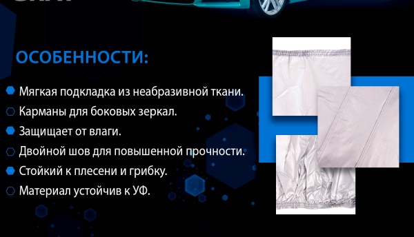 Тент автомобильный с подкладкой PEVA+PP Cotton Vitol CC13401-L