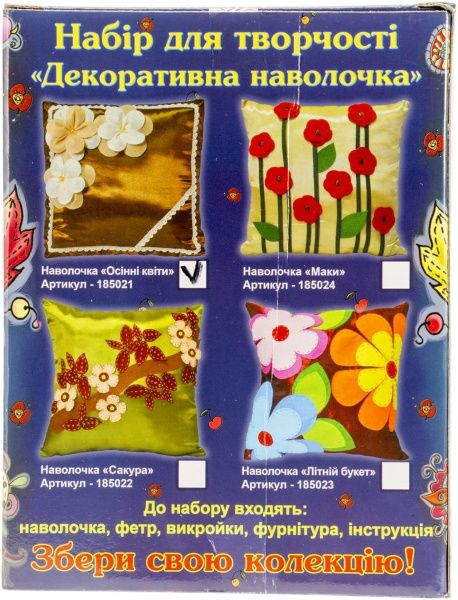 Набор для творчества Декоративная наволочка «Осенние цветы»  185021