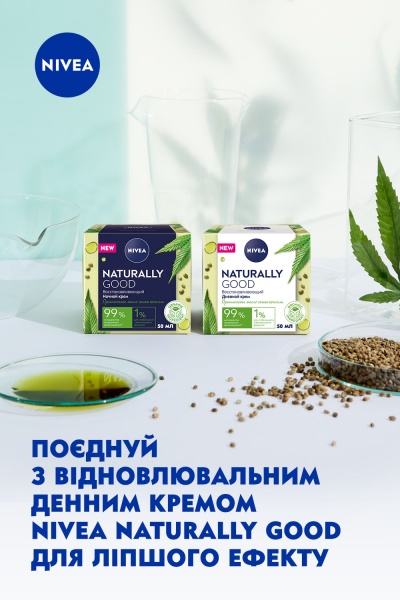 Крем для лица ночной Nivea Naturally Good восстанавливающий для нормальной кожи с органическим маслом семян конопли 50 мл