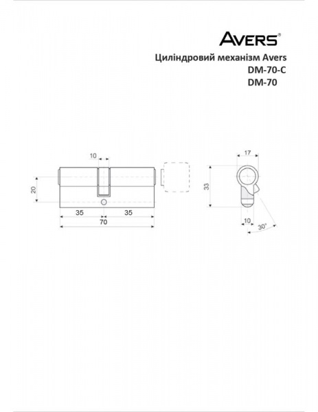 Цилиндр Avers DM 35x35 ключ-ключ 70 мм хром