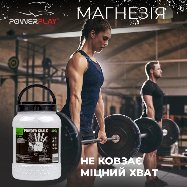 Магнезия PowerPlay PP_4005_400G белый