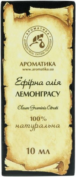 Ефірна олія Ароматика Лемонграсса 10 мл 