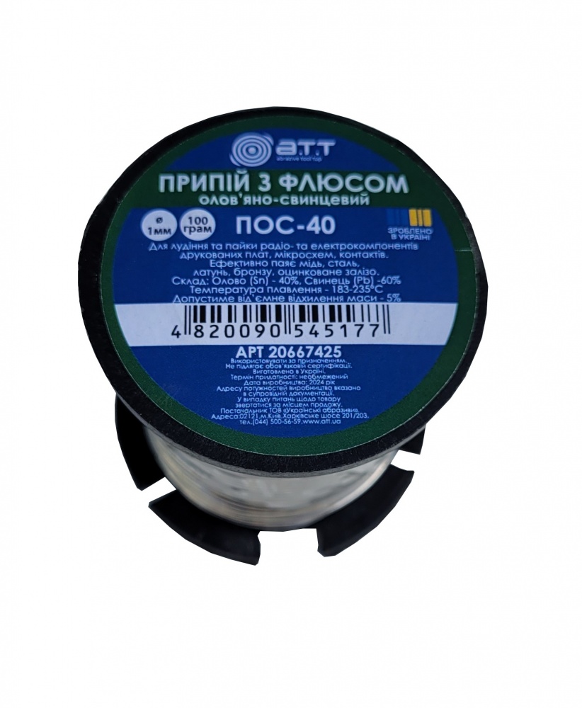 Припой A.T.T. оловянно-свинцовый с флюсом ПОС-40 1 мм 100 г 8180019