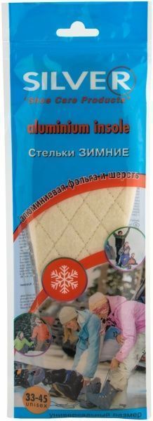 Устілки для взуття зимові Silver 33-45 бежевий