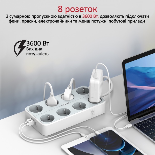 Сетевой фильтр Promate 11-в-1 PowerCord8EU-4M 8 розеток и 3 USB порта с заземлением 8 гн. white 4 м powercord8eu-4m.white 