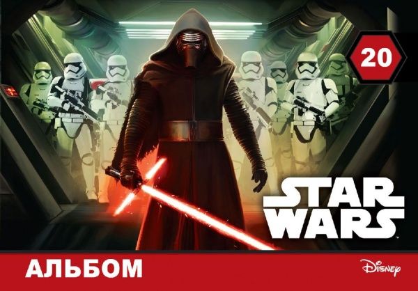 Альбом для рисования Звездные войны А4 20 листов Ц557006У Мицар+