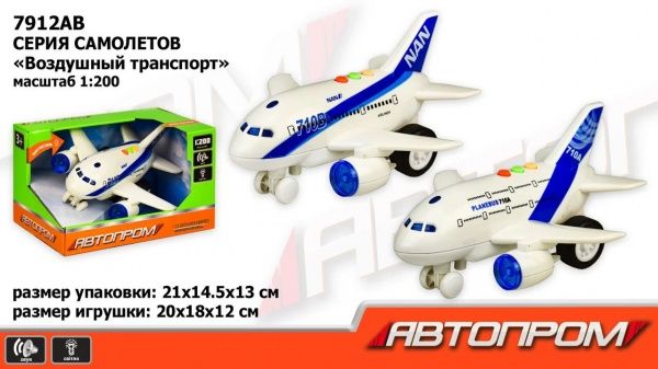 Самолет Автопром музыкальный с эффектами 1:200 7912AB