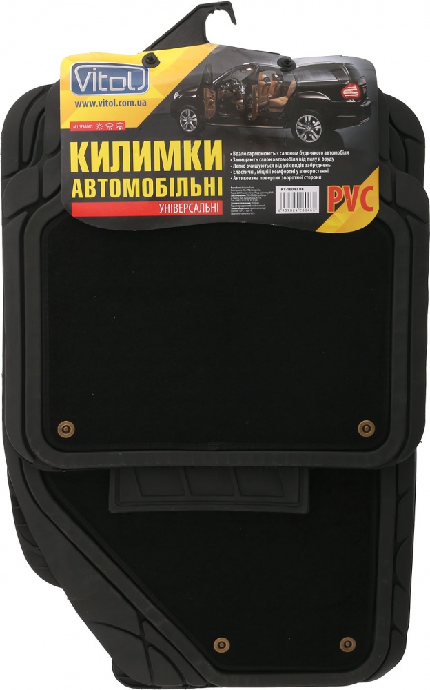 Килимки автомобільні Vitol black 5 шт. КУ-16043 універсальні