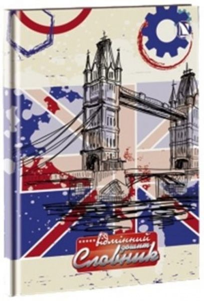 Тетрадь-словарь в твёрдой обложке Navigator