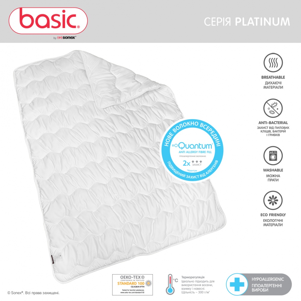 Одеяло демисезонное Basic Platinum 200x220 см Sonex белый