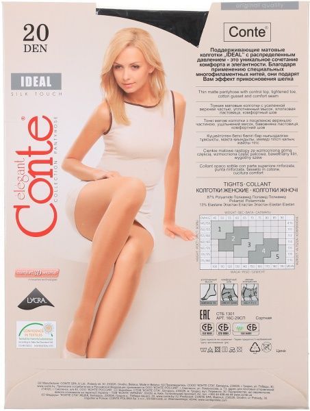 Колготки Conte IDEAL 20 den Nero р. 2 черный 
