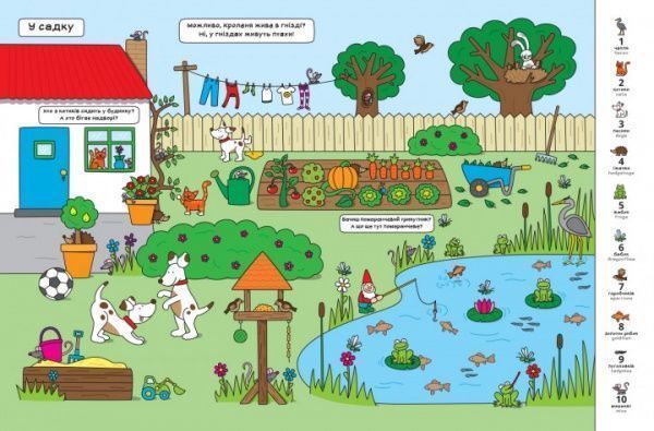 Книга Лизелот Верштеег «Где живет кролик? Большая книга-ищейка» 978-617-7395-65-1