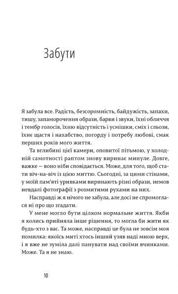 Книга Анн-Софи Брасм «Дихай!» 978-617-679-305-2