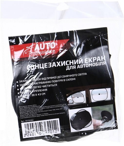 Шторка солнцезащитная Auto Assistance на боковое стекло автомобиля 2 шт. 38x43 см
