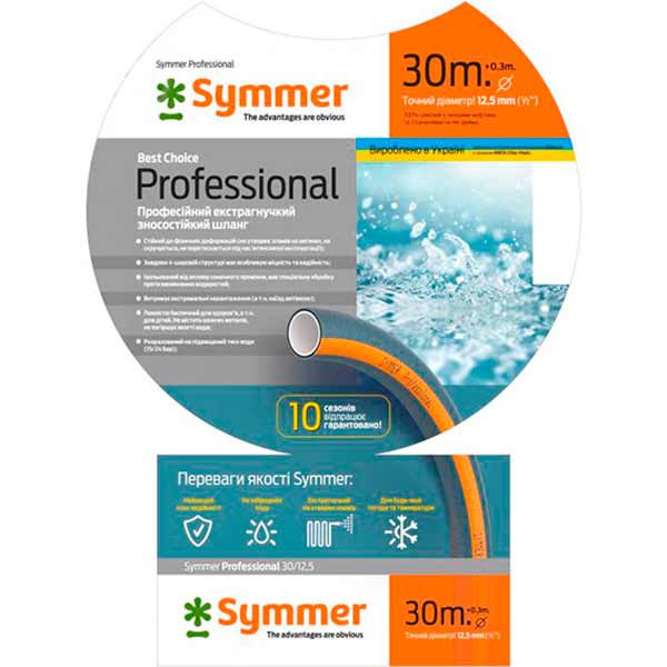 Шланг SYMMER садовий Professional 3/4