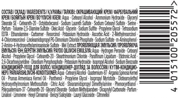 Крем-фарба для волосся Palette Naturals (Фітолінія) 8-140 пісочний блонд 110 мл