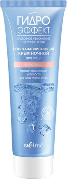 Крем денний Bielita відновлювальний Антистрес 50 мл